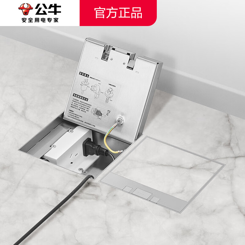 公牛（BULL）嵌入式隐形地插隐藏式不锈钢内嵌地面地板带装饰地脚插座超薄水防 五孔10A（二三插自带底盒新款 GD7纯平一体瓷砖大理石木板通用