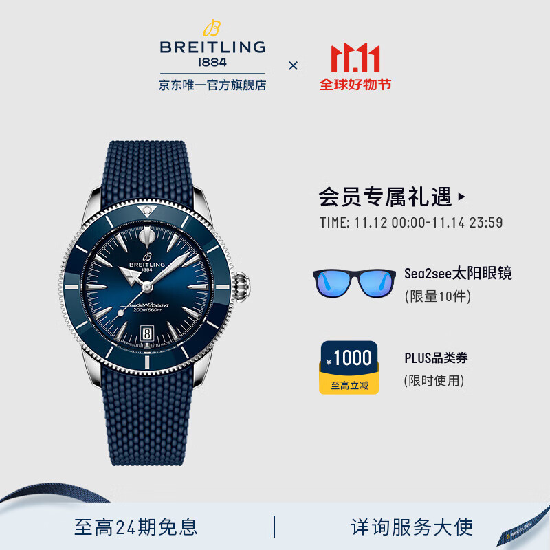 百年灵（BREITLING）【新品上市】超级海洋文化B31自动机械腕表多色男表42瑞士手表 蓝色-橡胶表带