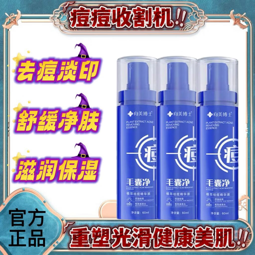 官方亚瑟王青少年祛痘精华同效款向美博士淡化保湿痘印舒缓控油温和