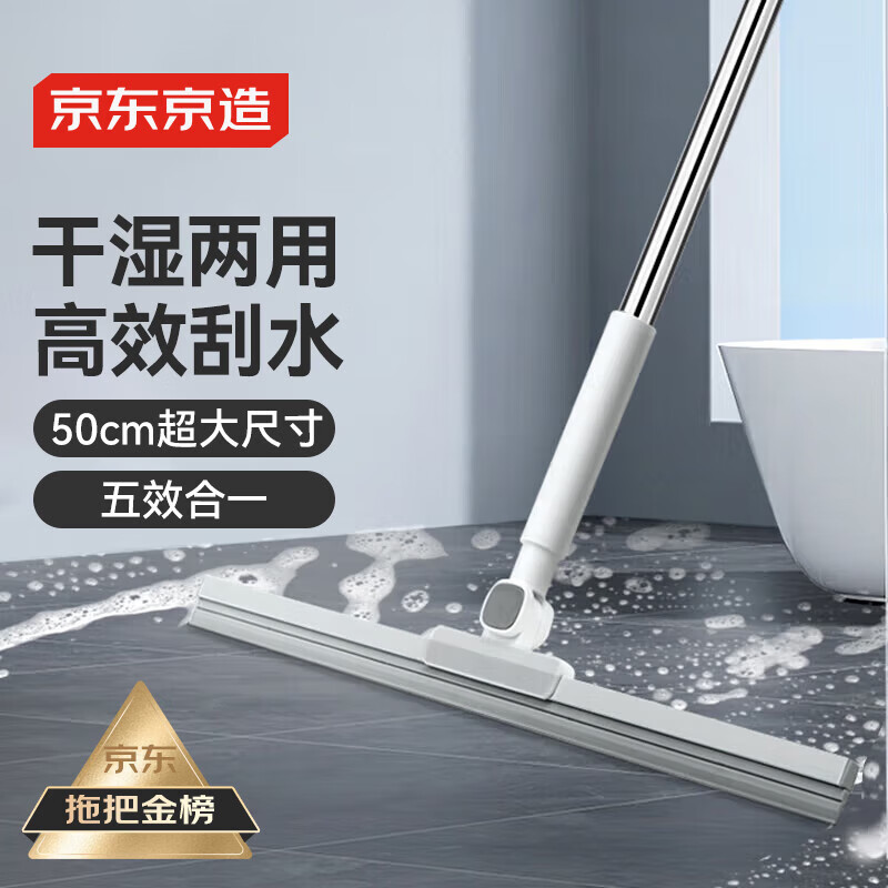 �������� ��ˮħ����ˮɨ��50cm��� ��ʪ����ԡ��������轺�ϰѹε����� 19.9Ԫ