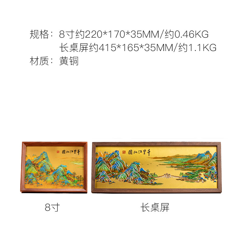 朱炳仁铜 千里江山桌屏书房办公室桌面小摆件相框装饰壁画礼赠 千里江山桌屏