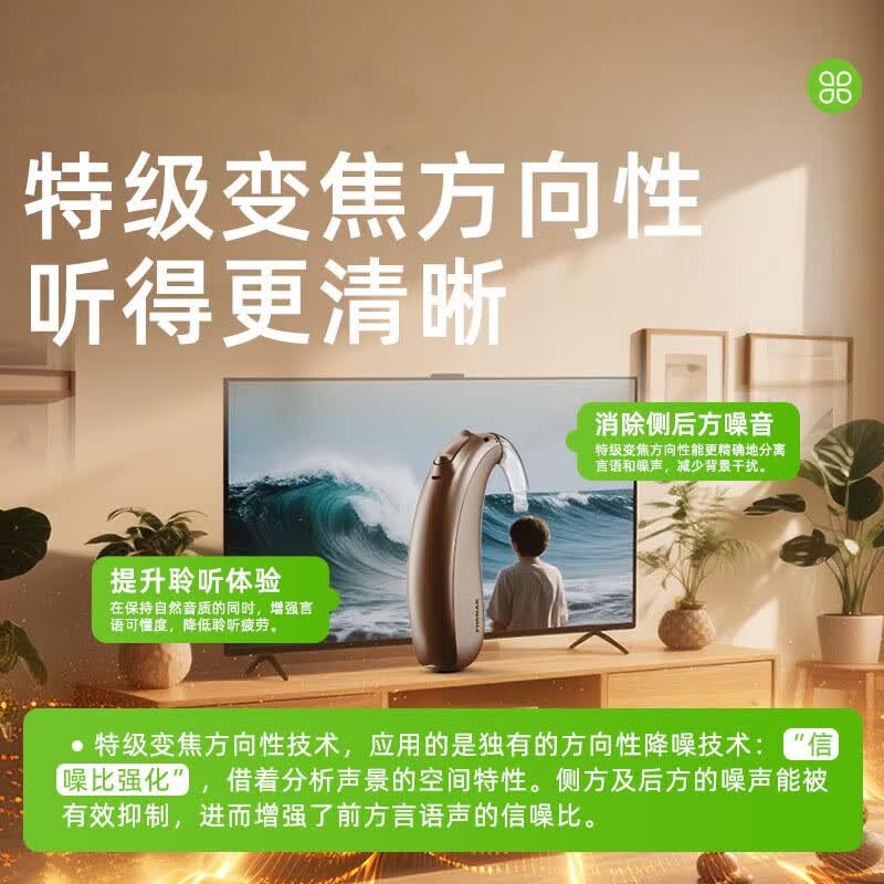 峰力瑞士进口正品原装耳背式AI智能隐形助听器老年人重度耳聋耳背专用 新桑巴升级款【50通道】AI智能调节|无损级音质