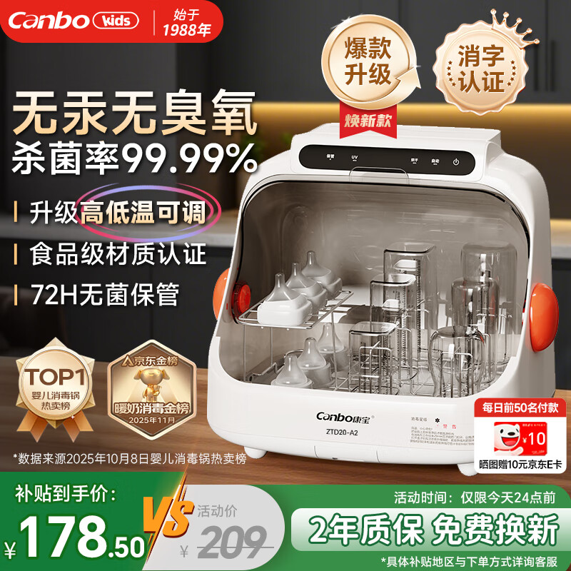 康宝奶瓶消毒器带烘干  紫外线5灯+20L 消毒柜婴儿奶瓶消毒烘干一体机