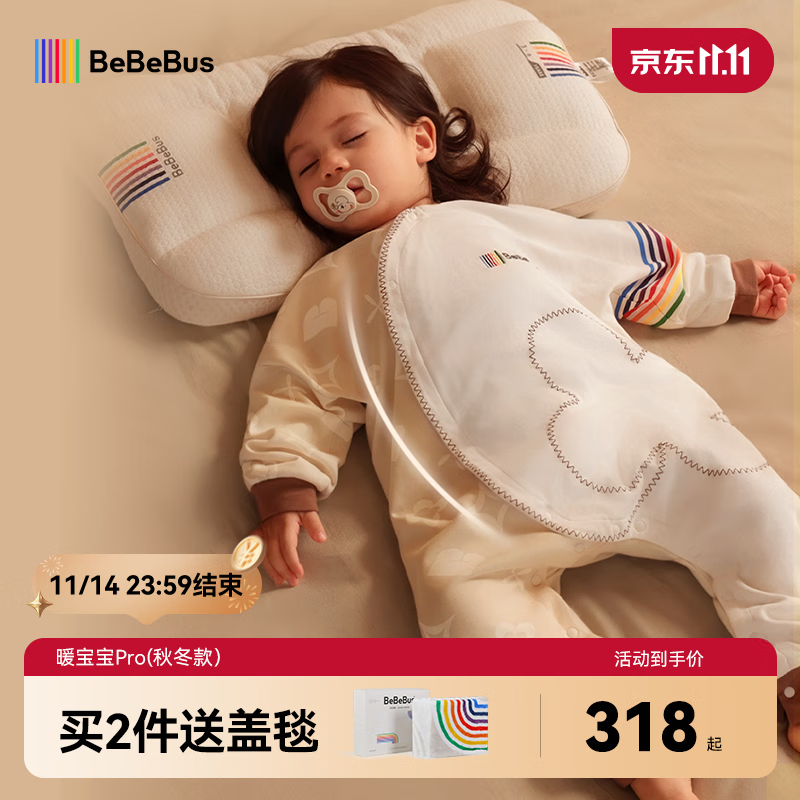 bebebus婴儿睡袋春秋冬恒温儿童睡衣四季通用暖宝宝pro分腿防踢被秋冬M码