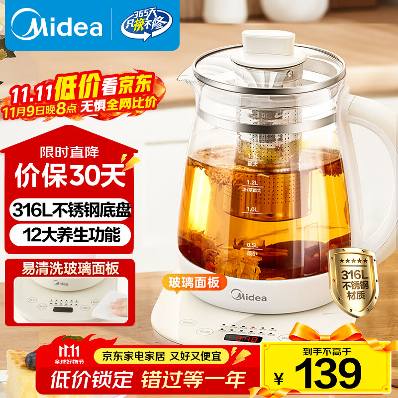 美的（Midea）养生壶 316L母婴材质全自动煮茶壶花茶壶 1.5L烧水壶 12h恒温 11档控温煮茶器电热水壶YSNC1501Pro