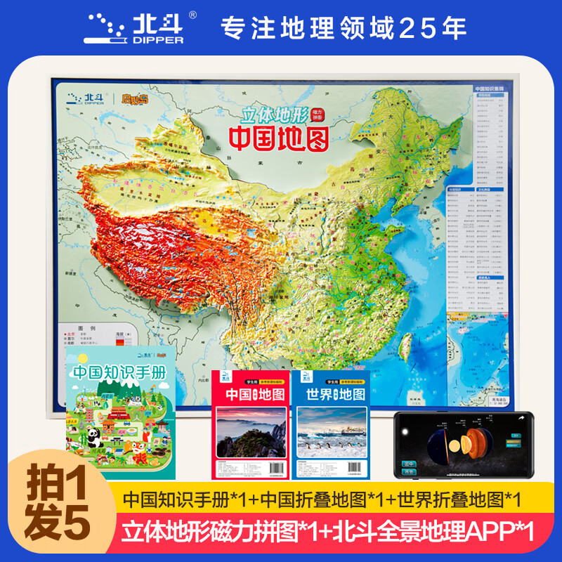 ������DIPPER�����ٷ���Ʒ�������ֻ��й���ͼ����ƴͼ����ѧ��Сѧ�����������͵���app