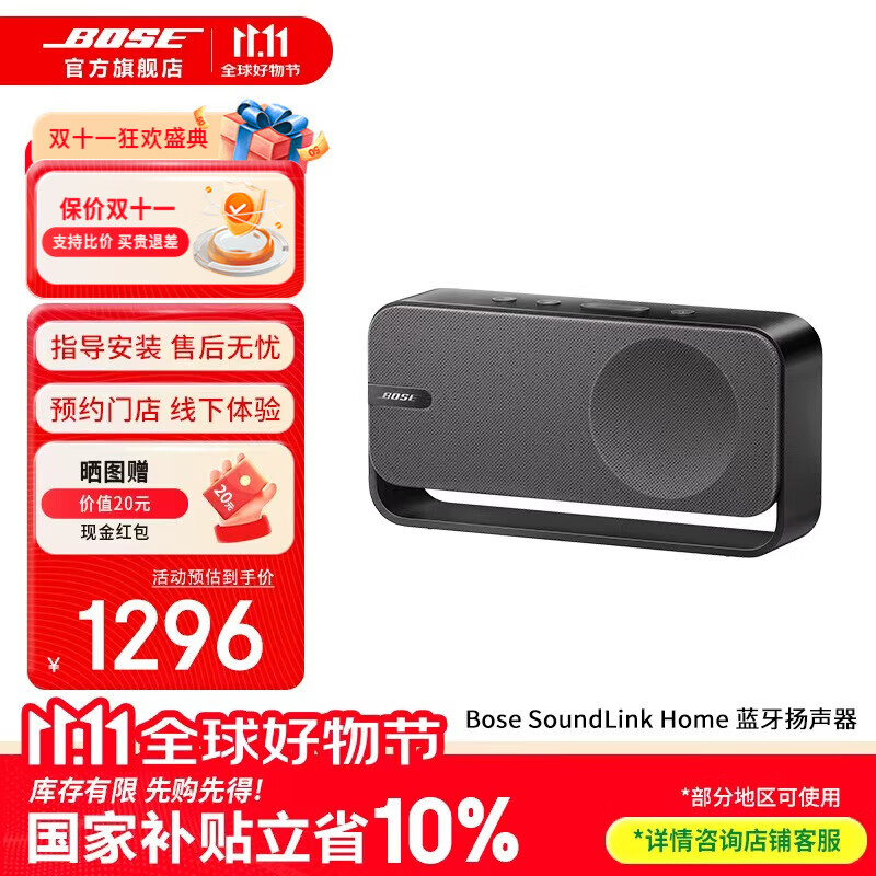 Bose SoundLink Home mini升级版（补贴咨询客服）博士蓝牙小型迷你音箱低音无线桌面音响/扬声器 雅韵 酷灰