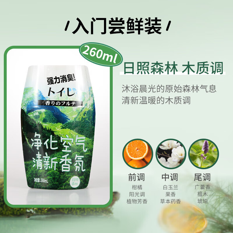 严选同款车载空气清新剂香薰厕所除臭持久留香卧室香氛 日照森林 260ml 1瓶