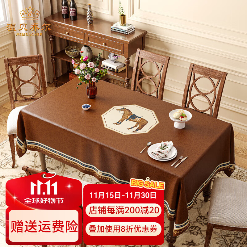 品牌高级感防水餐桌桌布免洗防油防烫耐脏皮革餐桌布美式轻奢茶几