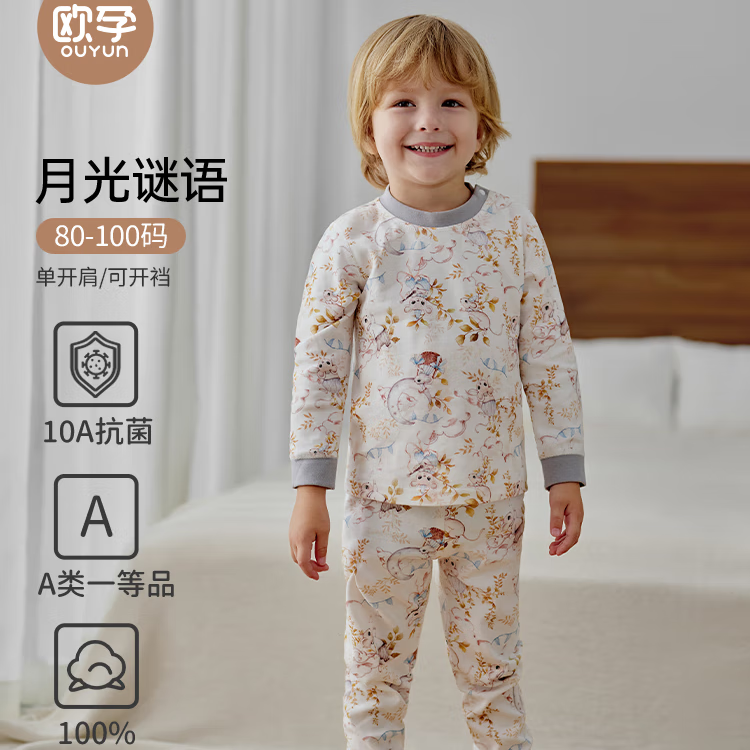 ŷ�ж�ͯ���������װ��ͯŮͯ��ů����ȫ�ޱ���A�ി��˯���ﶬ �¹�����¿�10A������ 80 ���Ƽ�����75cm-85cm�� 44.9Ԫ