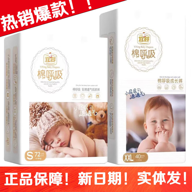 宜嬰宜嬰棉呼吸嬰兒紙尿褲尿片寶寶尿不濕學(xué)步褲柔軟超薄干爽 0片裝 [限時 [限時活動價]：00：38：26 紙尿褲碼26片（5KG以內(nèi)）