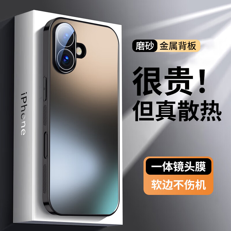 弘卓【金属背板散热】适用苹果16手机壳iphone16保护套全包防摔磨砂硅胶软边高端简约商务硬壳  石墨黑