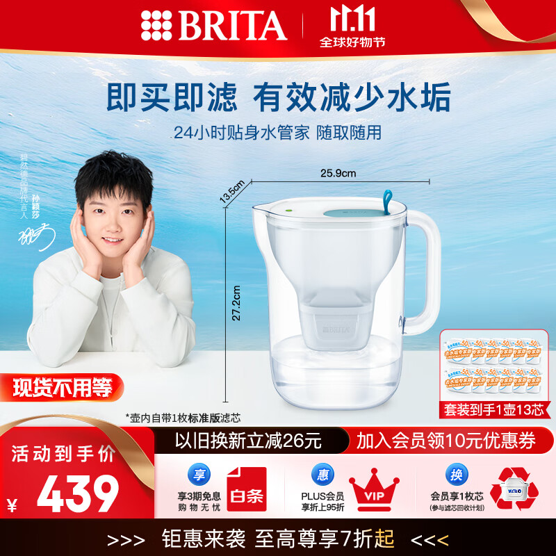 碧然德 【孙颖莎推荐】家用净水壶 滤水壶滤芯 MAXTRA+LE 去水垢专家版滤芯 设计师水壶蓝色+专家版滤芯12枚