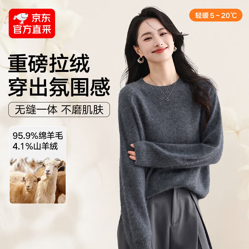 MUSLEY QUEEN羊绒羊毛衫女25秋季新款圆领拉毛拉绒柔软毛衣纯色无缝一体针织衫 天幕灰 均码