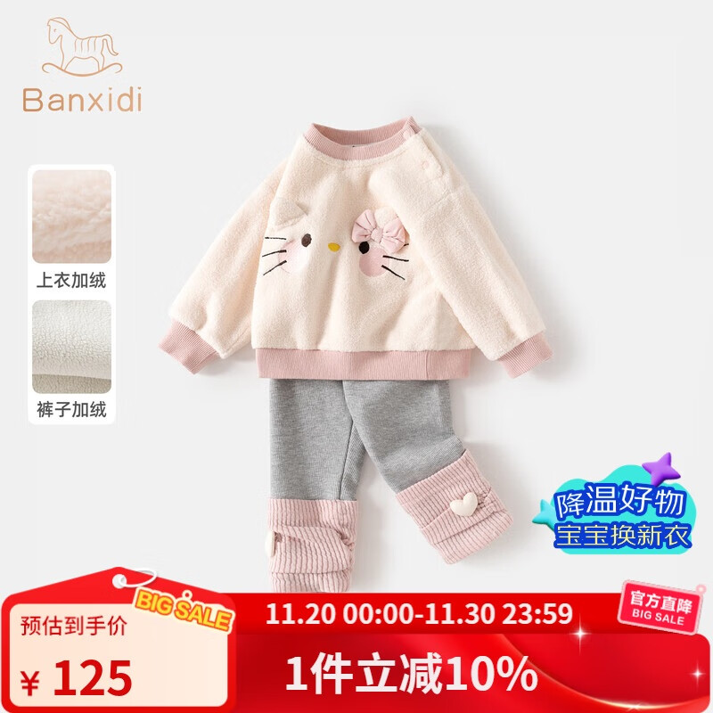 班喜迪女童套装秋冬装2025新款儿童卫衣休闲裤宝宝冬季童装婴儿加绒衣服 粉色 100