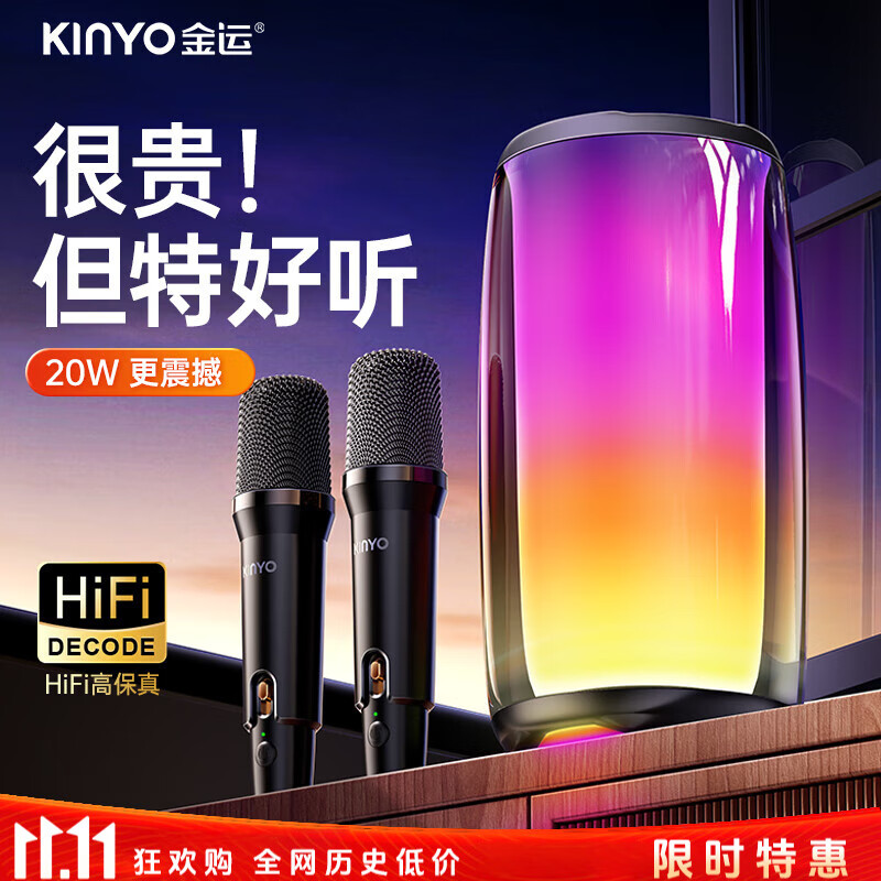 金运【高音质榜N0.1丨全屏灯效】话筒音响一体自带声卡家庭KTV套装无线电视卡拉ok唱歌神器麦克风k歌 【双麦】四核喇叭