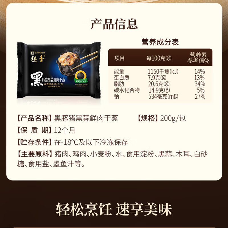 趣香【国企品质放心肉】黑豚猪鲜肉叉烧包子广式早餐手工水饺干蒸面点 黑豚猪叉烧+黑豚猪鲜肉+黑蒜鲜肉干蒸+黑松露鲜肉干蒸