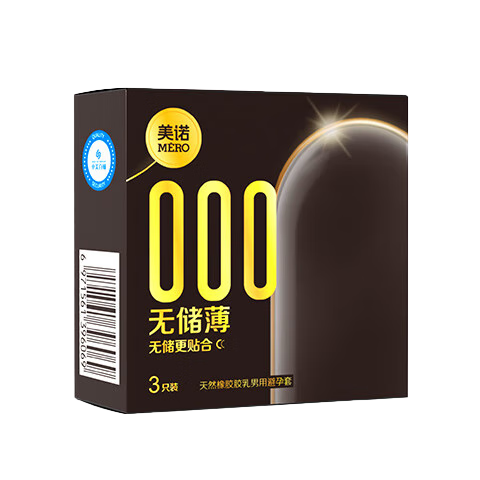 超薄玻尿酸避孕套水润安全套持久001套套成人性用品情趣用品 无储薄3只装