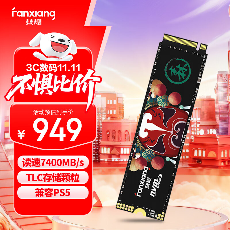 梵想（FANXIANG）2TB SSD固态硬盘 M.2接口NVMe协议PCIe 4.0x4 TLC颗粒 电脑PS5游戏扩展盘适配黑神话悟空 S790