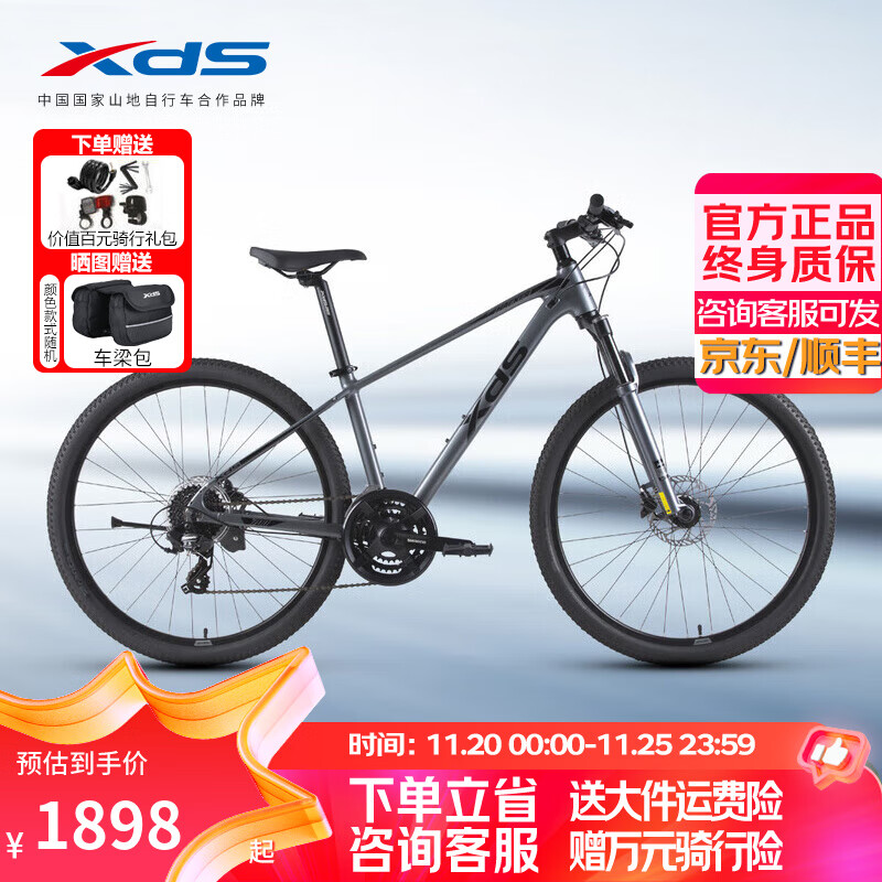 喜德盛（xds）山地自行车黑客700铝合金车架24速油压碟刹成人运动健身单车 26款灰/黑17