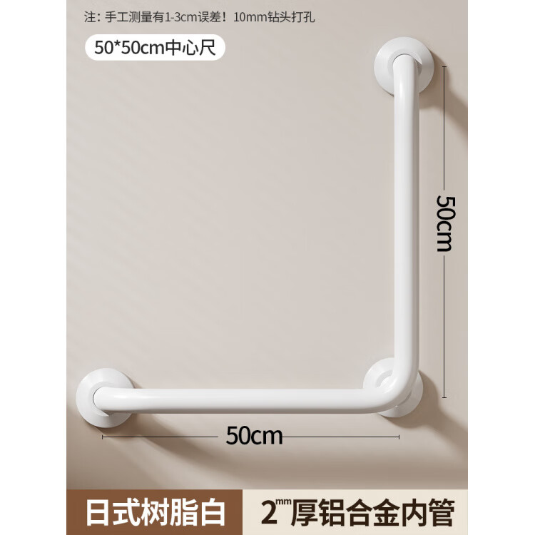 家文化（JIAWENHUA）卫生间马桶扶手防滑无障碍老人残疾人厕所浴室安全折叠栏杆树脂铝 白树脂铝合金50*50CM中心尺