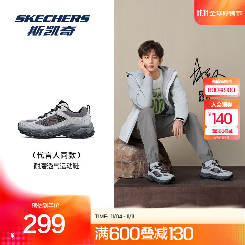 斯凯奇（Skechers）【成毅同款】云野 | 徒步鞋户外男女款抓地防护耐磨网布透气 男款-灰色/橘色/GYOR 43