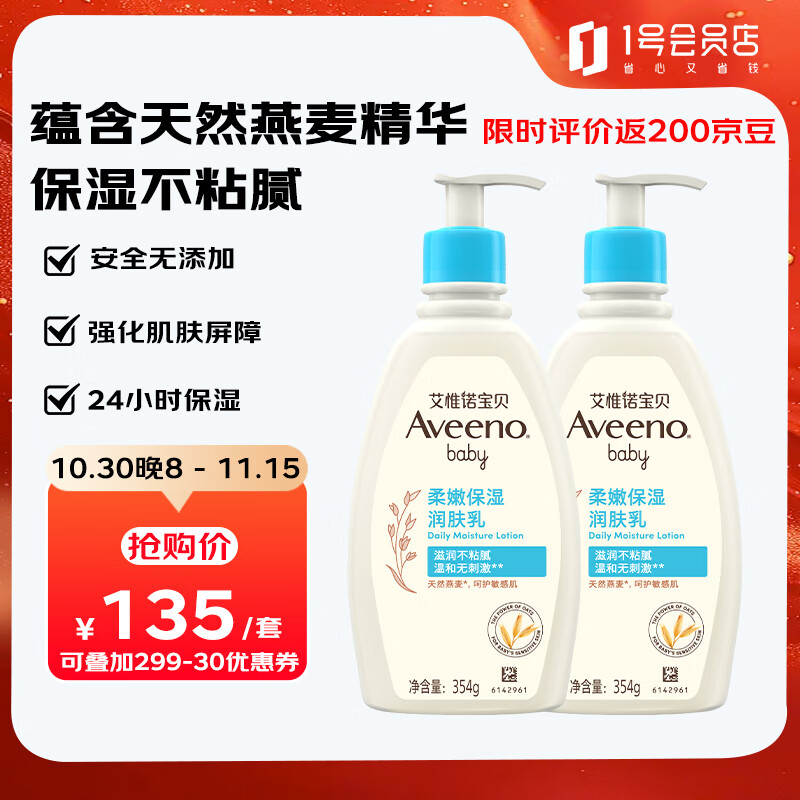 ��Ωŵ������354g*2�ﶬ����ʪ�滺Ӥ���������¶��˪��ͯ����黻��