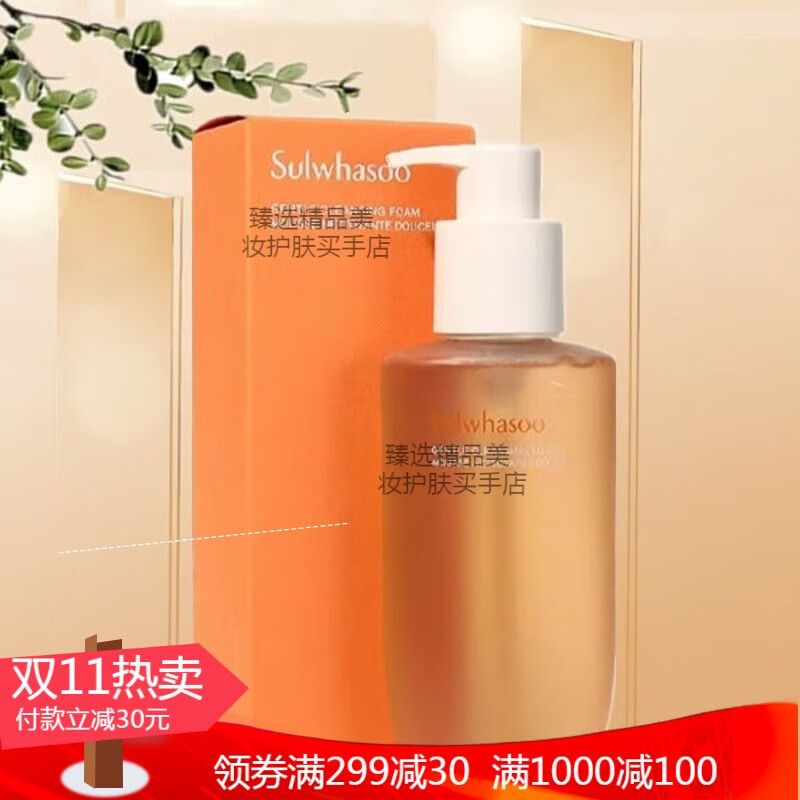 雪花秀洗面奶顺行氨基酸洁面乳去角质 温和敏感肌中小样旅行装试用装 雪花秀顺行洗面奶200ml