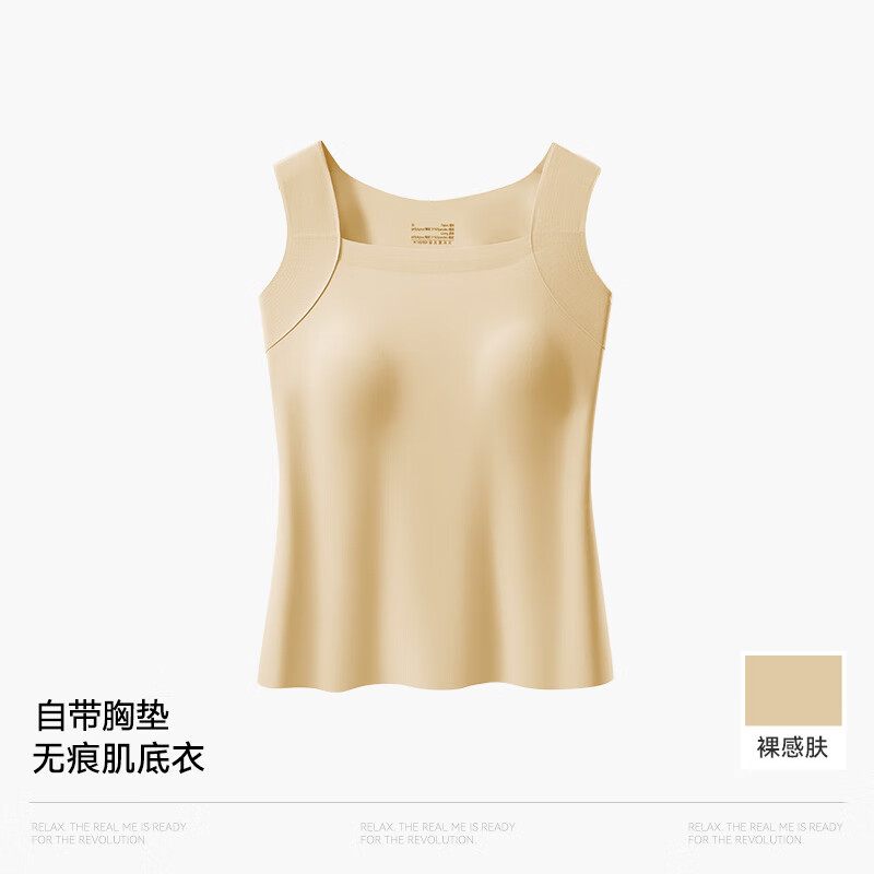 雅鹿秋冬内搭背心肌底衣玻色因美肤衣女保暖带胸垫无痕修身草本同款 奶油肤+栗子棕 L 【101-120斤】