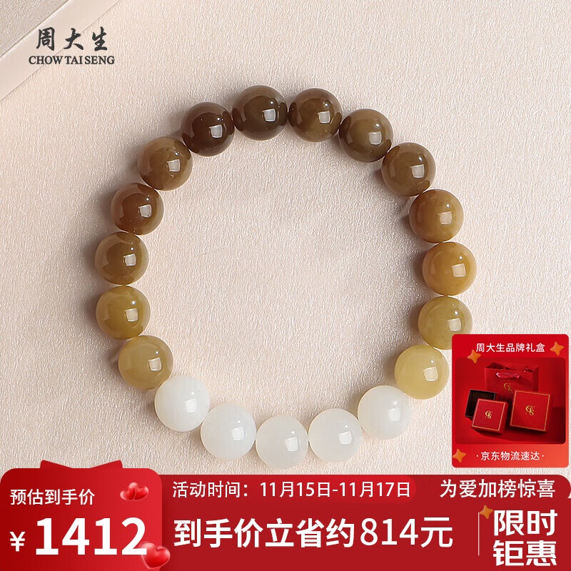 周大生和田玉手串男女款渐变手链圆圆满满圆珠单圈手链