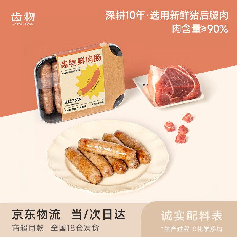 京东黑五福利：烤肠2元+薯球4元，限时凑单省大额券
