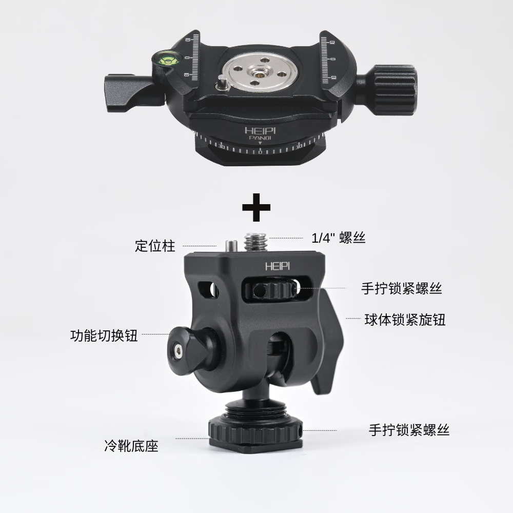 黑琵HEIPI迷你掌心球型云台KF17监视器支架蜗牛云台单反相机微单配件三脚架配件 KF17迷你云台+全景夹座+大力夹C100（全银）