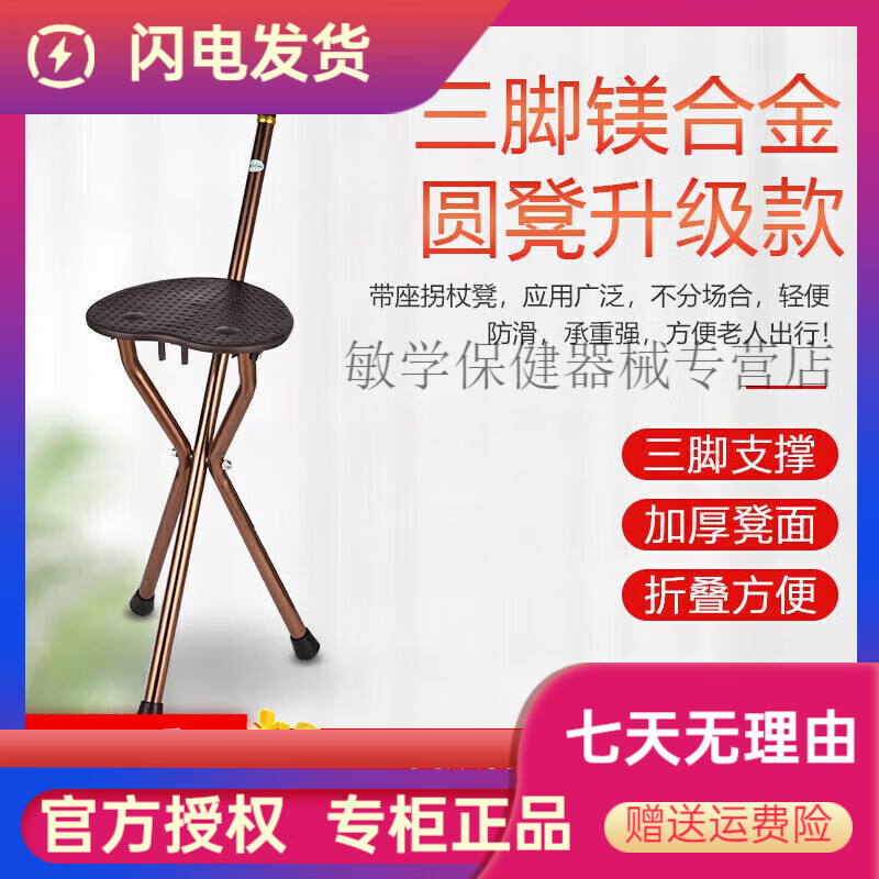 怡輝(YIHUI)帶凳子的老年拐杖 拐杖凳折疊老人防滑助行器輕便四角手杖凳椅子 豪華旗艦款三角鎂合金升級圓凳古銅款