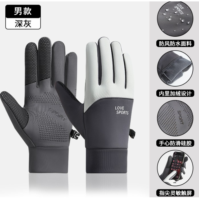 卫墨墨手套男冬季骑行保暖加绒加厚防水运动骑车女冬天防风御寒触屏手套 【深灰+浅灰】男款1双 无规格