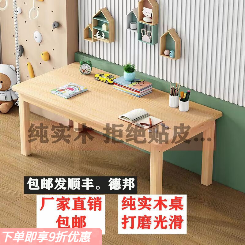 弘星隆全实木儿童学习桌写字桌辅导补习桌家用松木电脑桌简易幼儿园课桌 全实木无漆单桌 长60宽60高60厘米