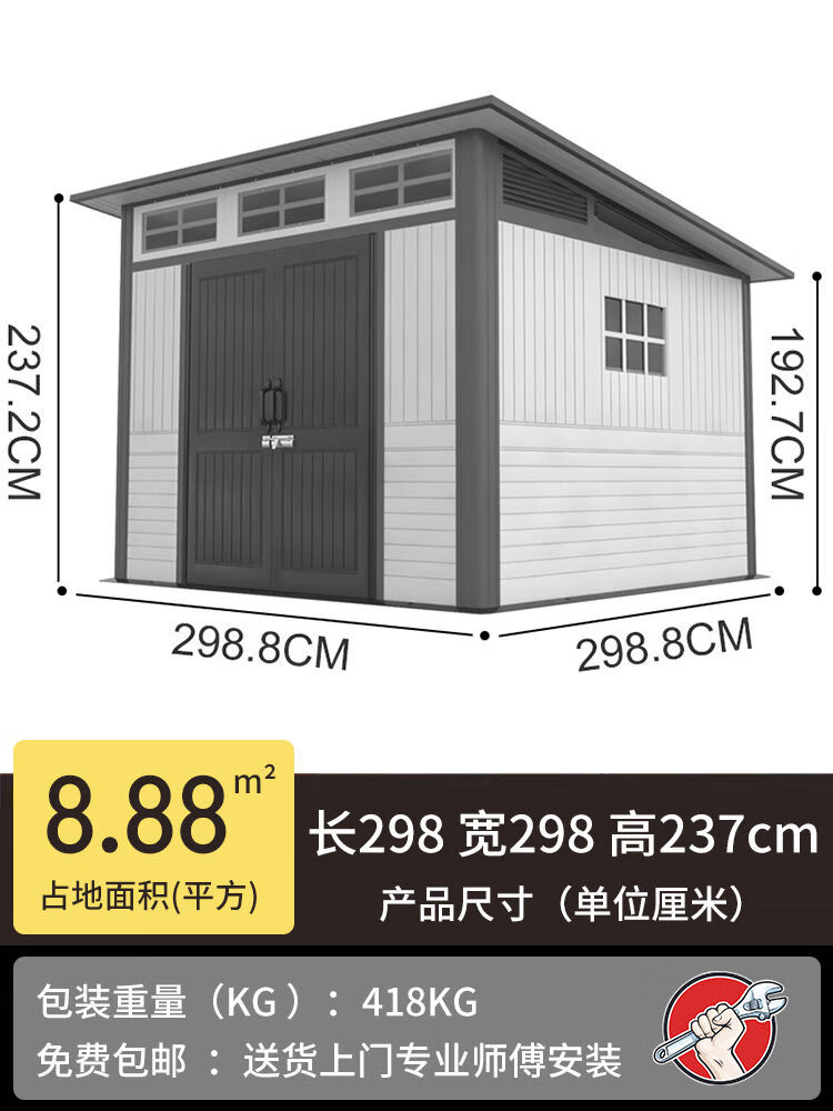 KINYING户外储物工具房庭院简易板房组装临时活动房住人移动房室外组合屋 豪华款斜顶小号