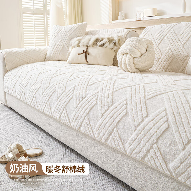 金拾美月秋冬奶油风沙发垫2026新款一片式毛绒套罩防滑高级感沙发盖布巾 直边贝栖-白色 70cm*70cm