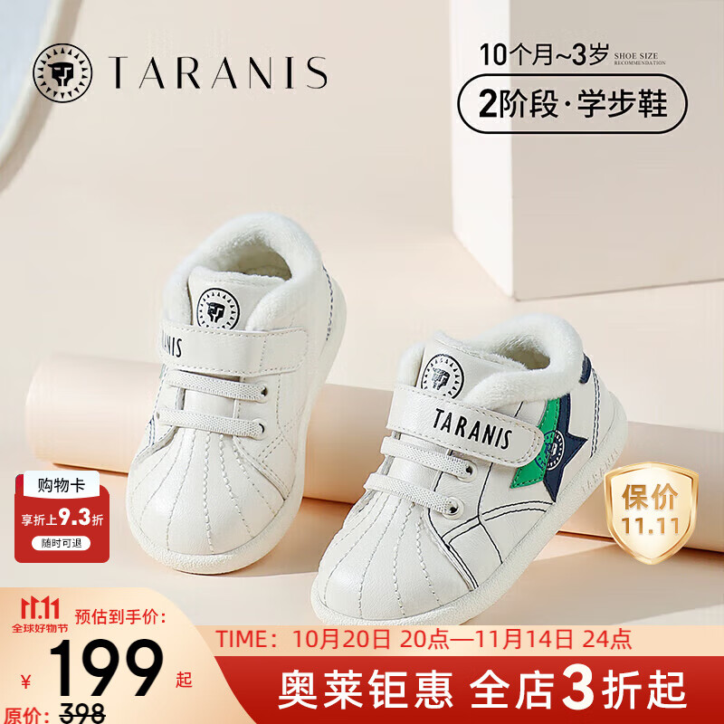 泰兰尼斯秋冬季新款学步鞋中高帮男宝宝鞋气泵防滑防踢机能鞋子 白蓝 冬季加绒选大一码 24 鞋内长15.5cm适合脚长14.5