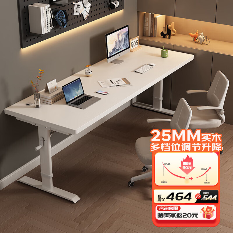 盛翘铭楚实木升降儿童学习桌双人书桌办公电脑桌家用写字台可调节手摇桌子 白腿+暖白色【实木32MM】 180*60*68（可升高至98）cm