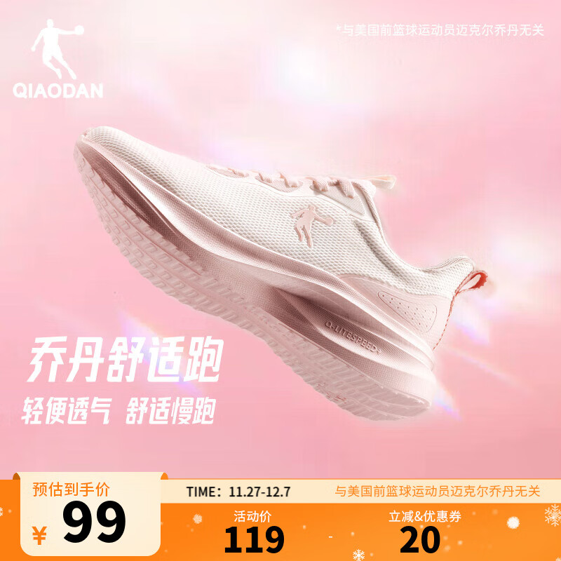 乔丹运动鞋男秋冬新款密网防风跑步鞋减震运动鞋舒适经典潮流款 象牙色/白桃粉 -女跑 41