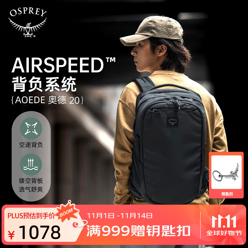 OSPREY AOEDE �µ�20L��������ͨ�ڰ� ��������˫�米�� ���԰�˫��� ��ɫ