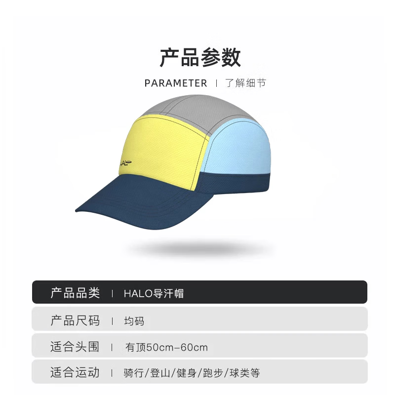 HALO HEADBAND跑步导汗帽halo户外运动马拉松速干帽子男女款超轻透气遮阳网球帽 升级款（荧光黄）