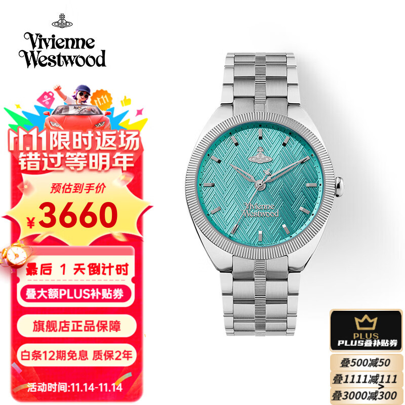 薇薇安·威斯特伍德（Vivienne Westwood）西太后女士手表石英表时尚钢带女生日节日礼物送女生七夕情人节 蒂芙