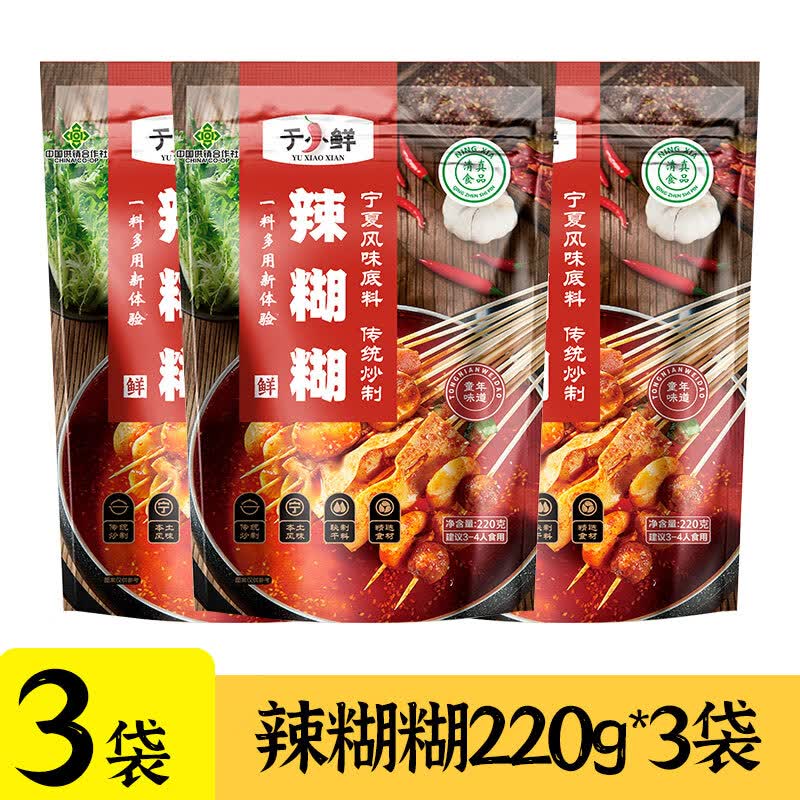 于小鲜辣糊糊火锅底料火锅蘸料西北宁夏特色调味料烧烤料辣椒面调味品 辣糊糊*3袋