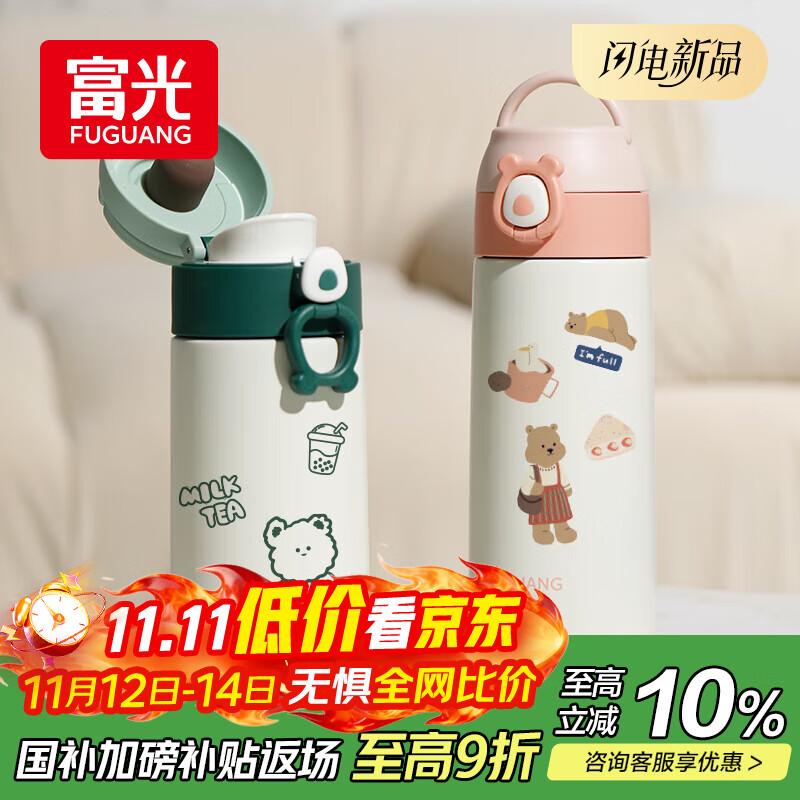 FGA富光儿童保温杯男女士大容量316不锈钢学生直饮水杯便携随手杯子