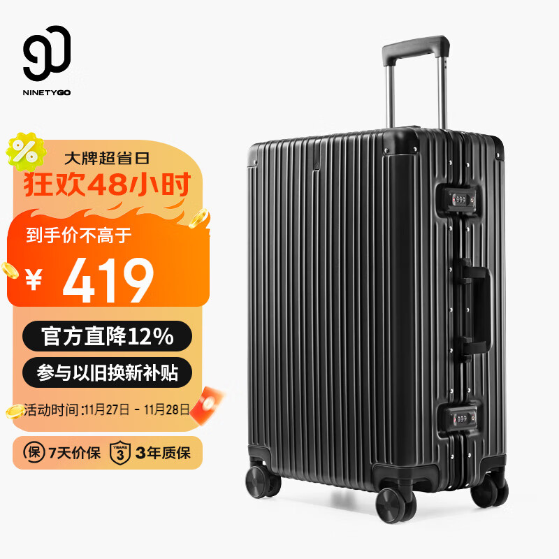 90分行李箱20英寸铝框拉杆箱可登机旅行箱万向轮密码箱皮箱曜石黑