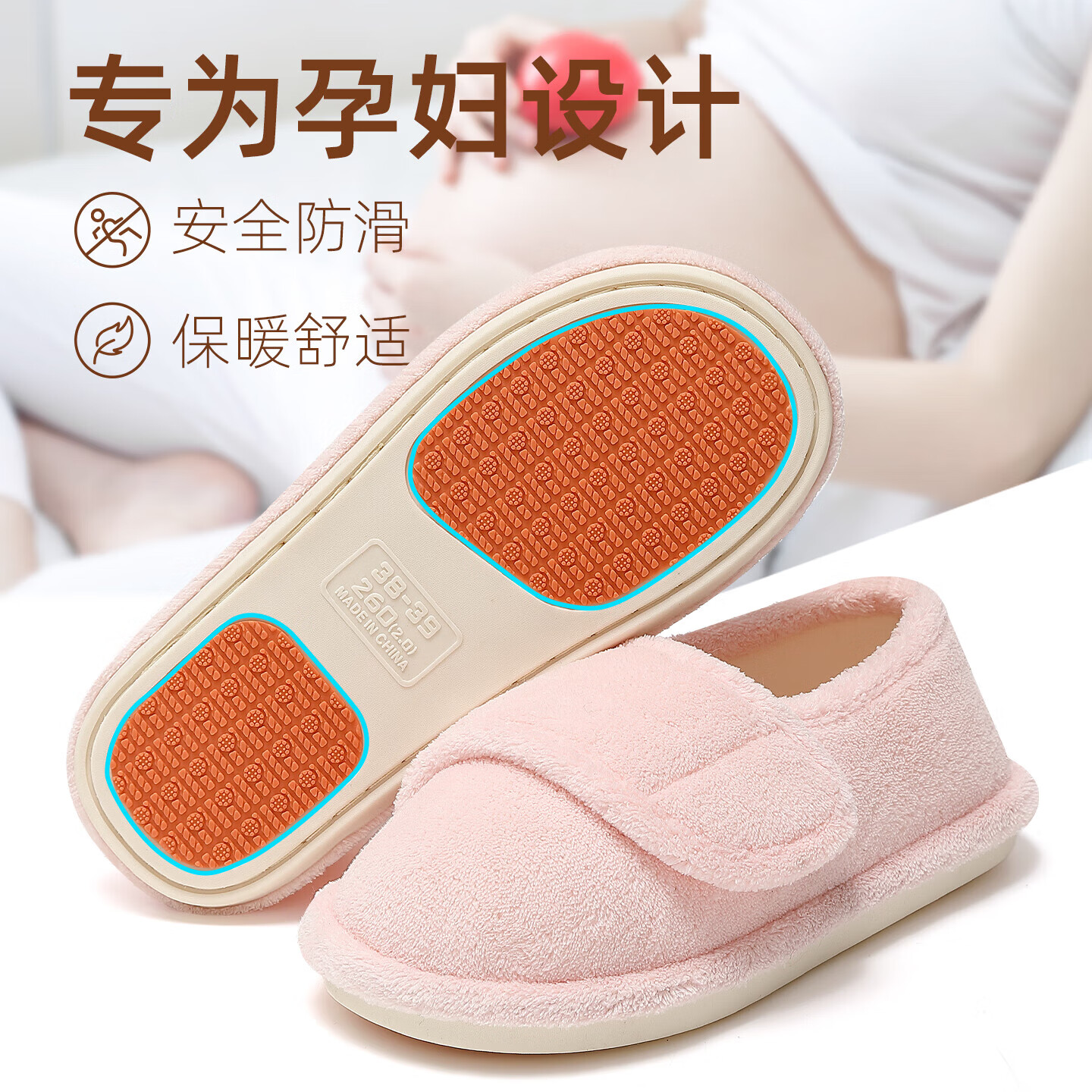 FZT孕妇棉拖鞋女士2025秋冬季新款包跟防滑保暖毛绒简约舒适棉鞋女款 粉色 36-37 正码
