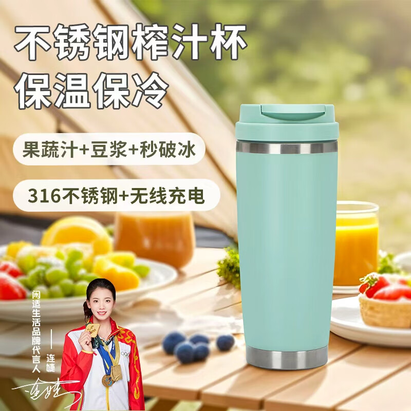 闲适生活便携式不锈钢榨汁机小型水杯一体家用无线榨汁杯 多功能果蔬原汁榨汁桶 薄荷绿【送收纳杯】