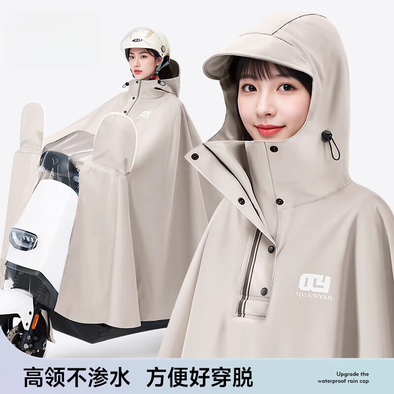 CRHMMFLF电动电瓶车雨衣女款单人长款全身防暴雨加大加厚骑行专用防水雨披 【双人款】5XL无镜套-海湾蓝【可露出后视镜+方便 XXXXL
