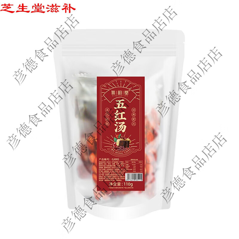 京诗悦五红汤110g袋红糖红枣红枸杞红豆花生五红汤原材料汤包五红汤110g 袋熬煮款